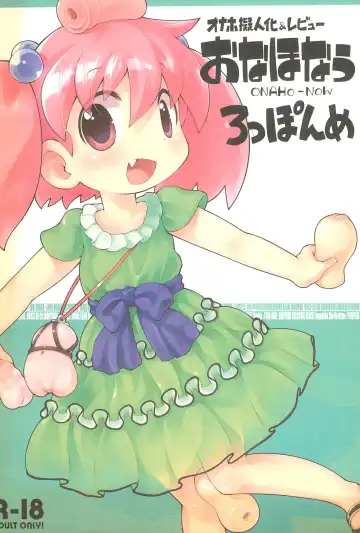 Read Onaho-Now Ropponme - Fhentai