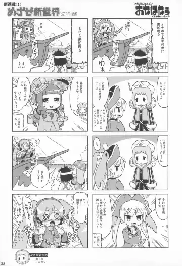 Onaho-Now Ropponme Fhentai - Page 38