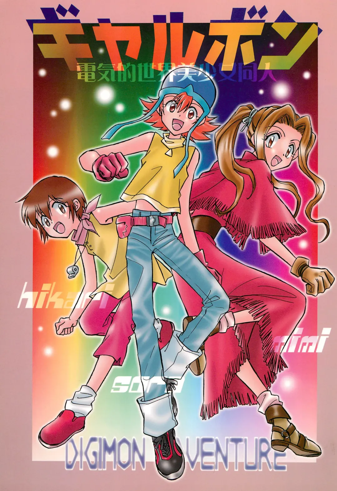 [Aoi Sara] Gyaru-bon Fhentai - Page 1