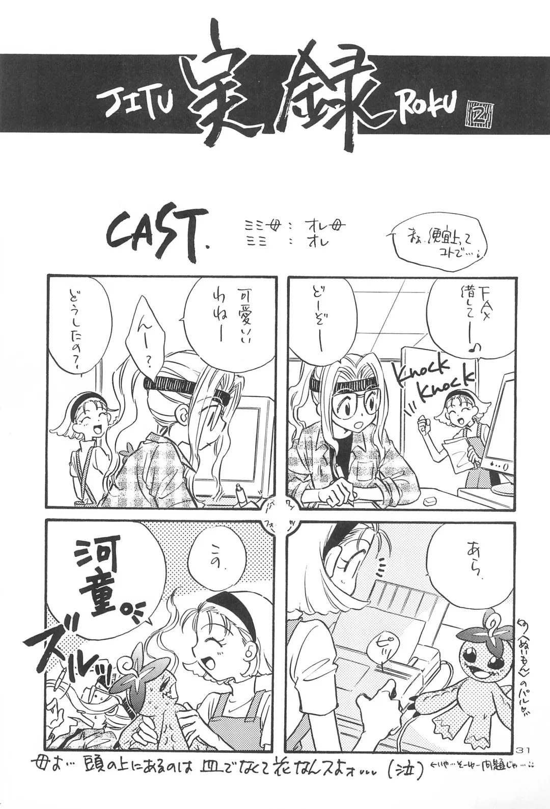 [Aoi Sara] Gyaru-bon Fhentai - Page 33