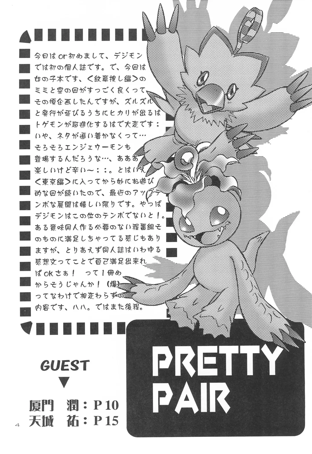 [Aoi Sara] Gyaru-bon Fhentai - Page 6