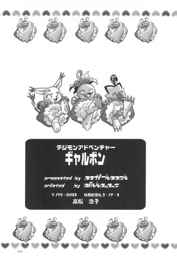 [Aoi Sara] Gyaru-bon Fhentai - Page 36