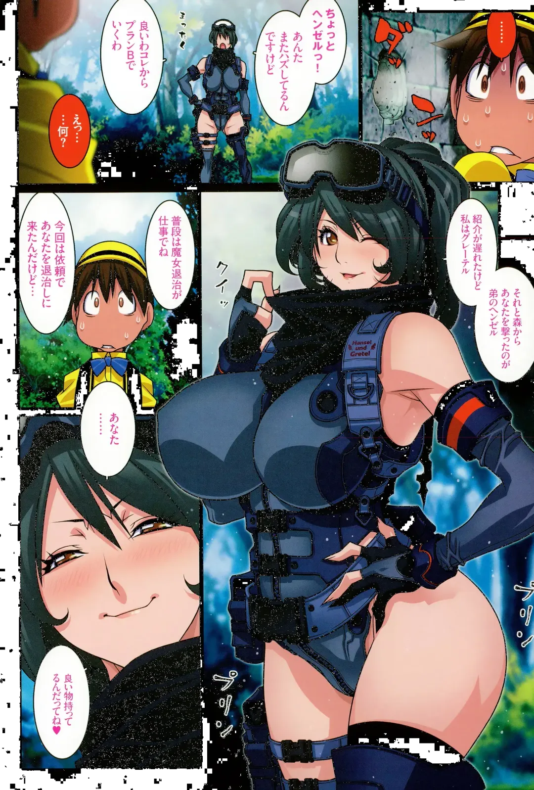 [Koutarou] Eros In Wonderland 1-6 Fhentai - Page 44