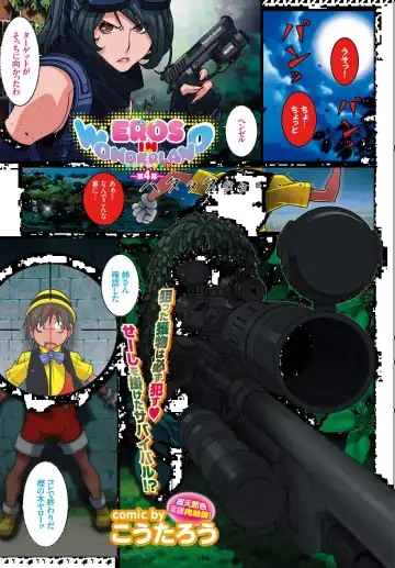 [Koutarou] Eros In Wonderland 1-6 Fhentai - Page 19