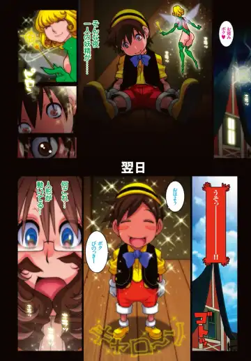 [Koutarou] Eros In Wonderland 1-6 Fhentai - Page 2