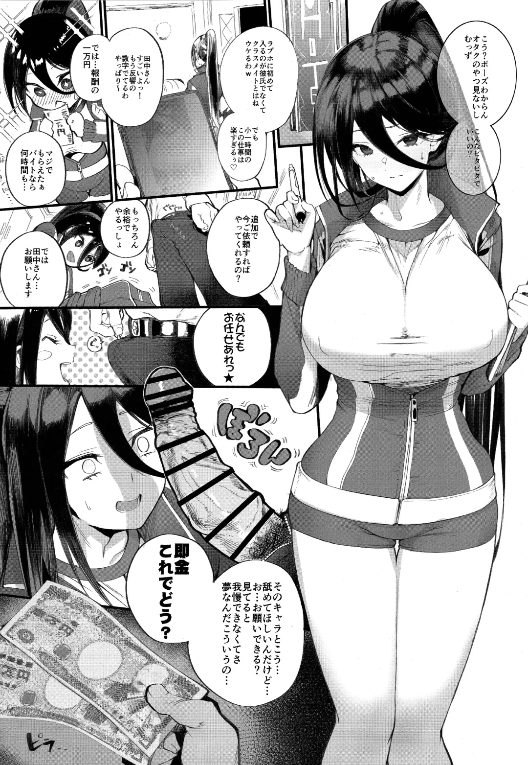 [Armadillo Daiji] Kanesae Haraeba, Cosplay demo Hame temo Kureru Gal o Te ni Iremashita Fhentai - Page 7