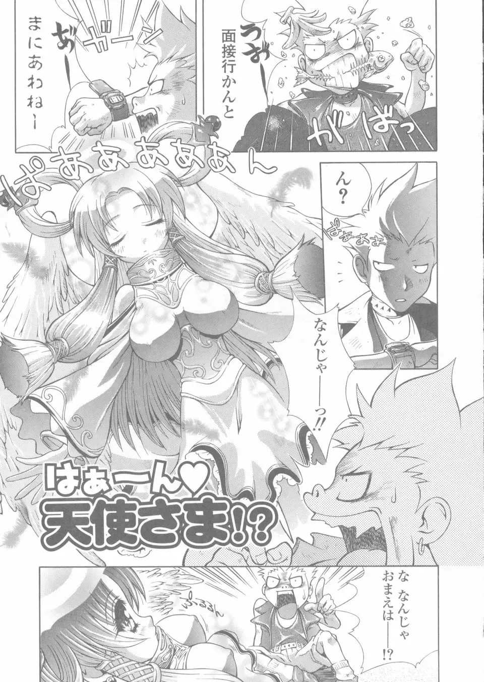 [Kawazuko Chouji] Sekinetsu Fhentai - Page 113