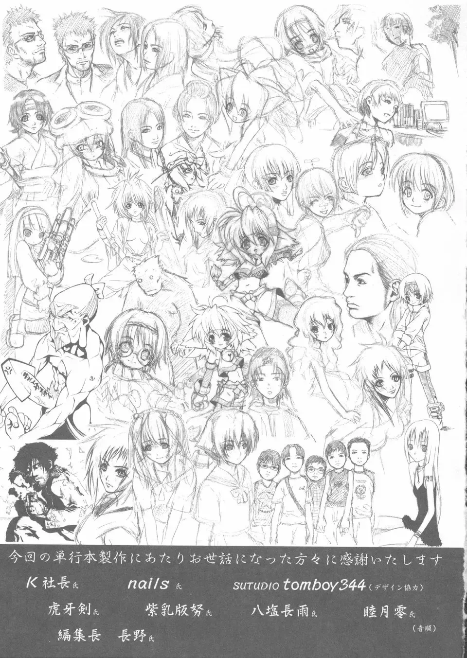 [Kawazuko Chouji] Sekinetsu Fhentai - Page 165