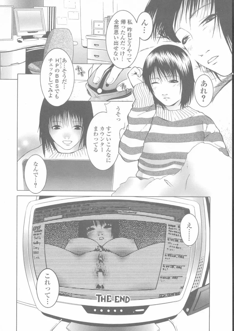 [Kawazuko Chouji] Sekinetsu Fhentai - Page 40