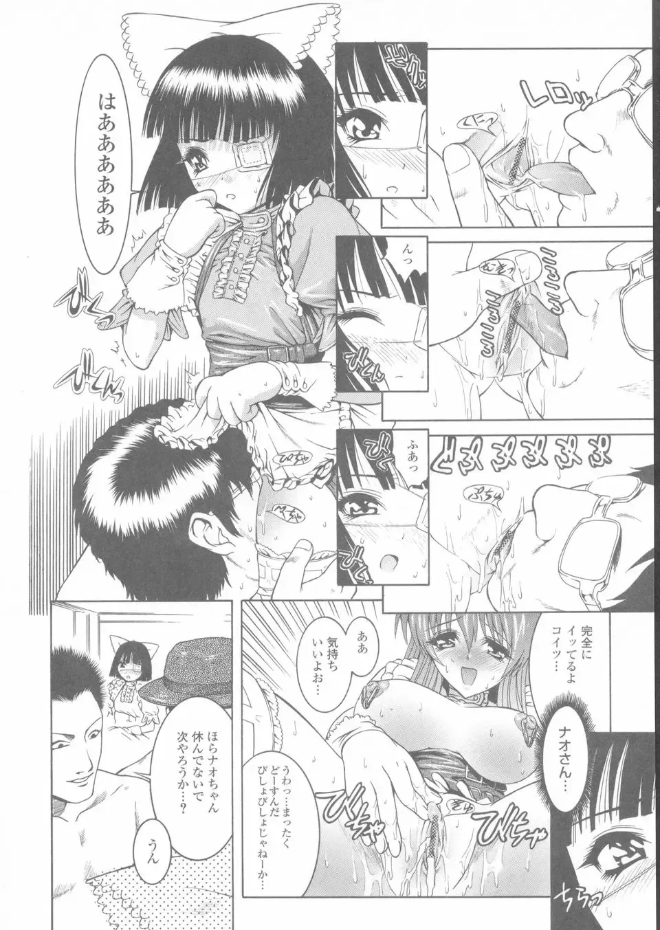 [Kawazuko Chouji] Sekinetsu Fhentai - Page 54