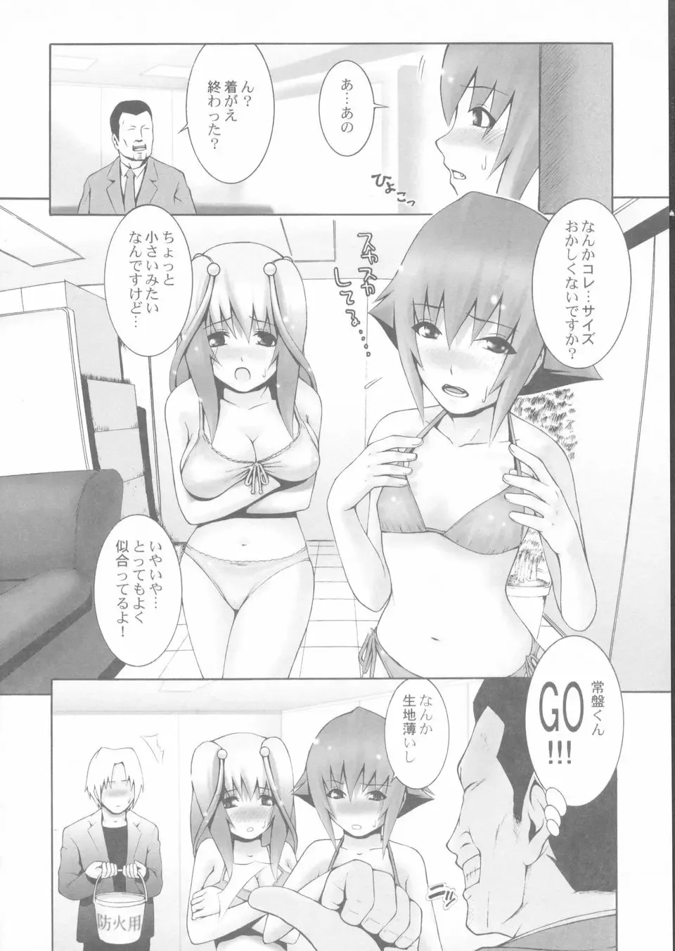 [Kawazuko Chouji] Sekinetsu Fhentai - Page 66
