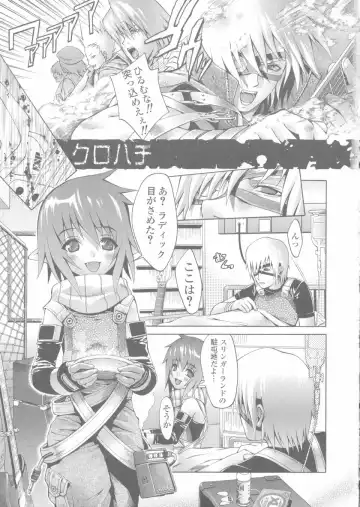 [Kawazuko Chouji] Sekinetsu Fhentai - Page 11