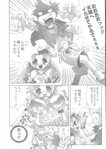 [Kawazuko Chouji] Sekinetsu Fhentai - Page 116