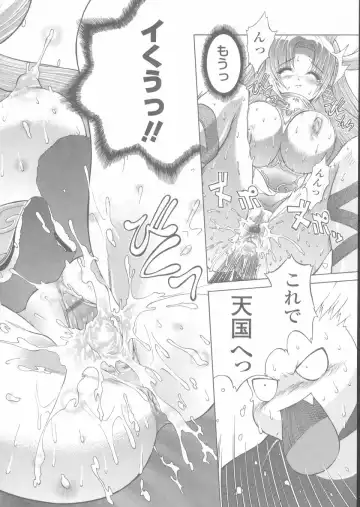 [Kawazuko Chouji] Sekinetsu Fhentai - Page 124