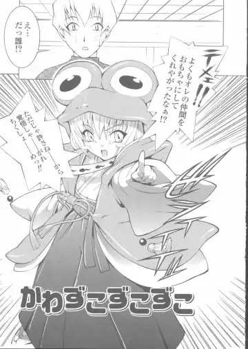 [Kawazuko Chouji] Sekinetsu Fhentai - Page 143