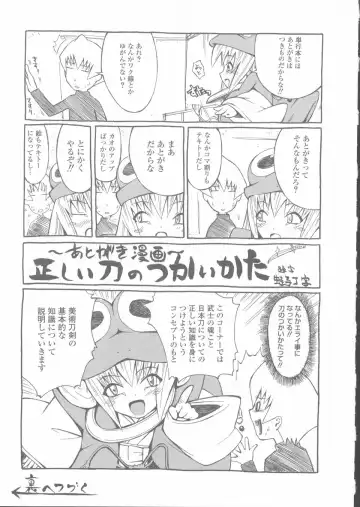 [Kawazuko Chouji] Sekinetsu Fhentai - Page 159