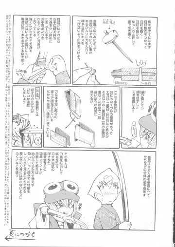 [Kawazuko Chouji] Sekinetsu Fhentai - Page 161