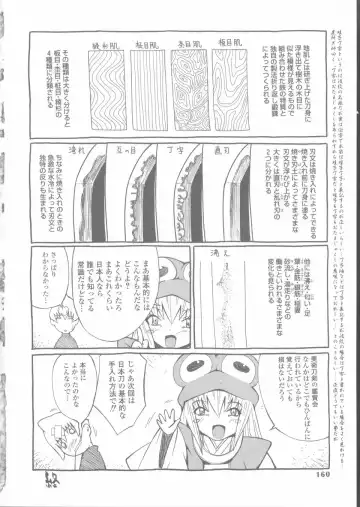 [Kawazuko Chouji] Sekinetsu Fhentai - Page 162