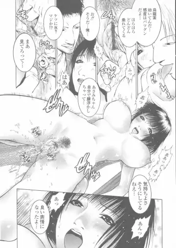 [Kawazuko Chouji] Sekinetsu Fhentai - Page 30