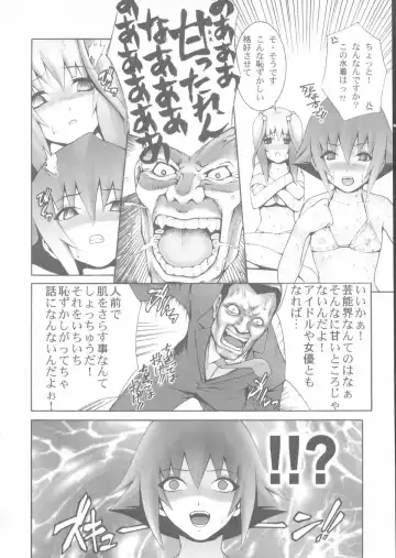 [Kawazuko Chouji] Sekinetsu Fhentai - Page 68