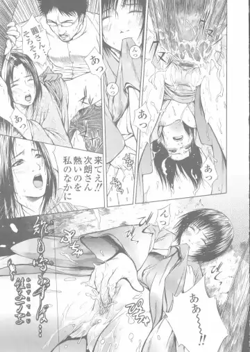 [Kawazuko Chouji] Sekinetsu Fhentai - Page 97