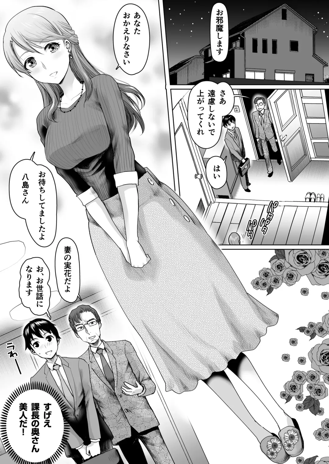 [Shirota Kurota] Joushi ni Oyobare! Seiyoku Kyouki no 3P Utage Fhentai - Page 3