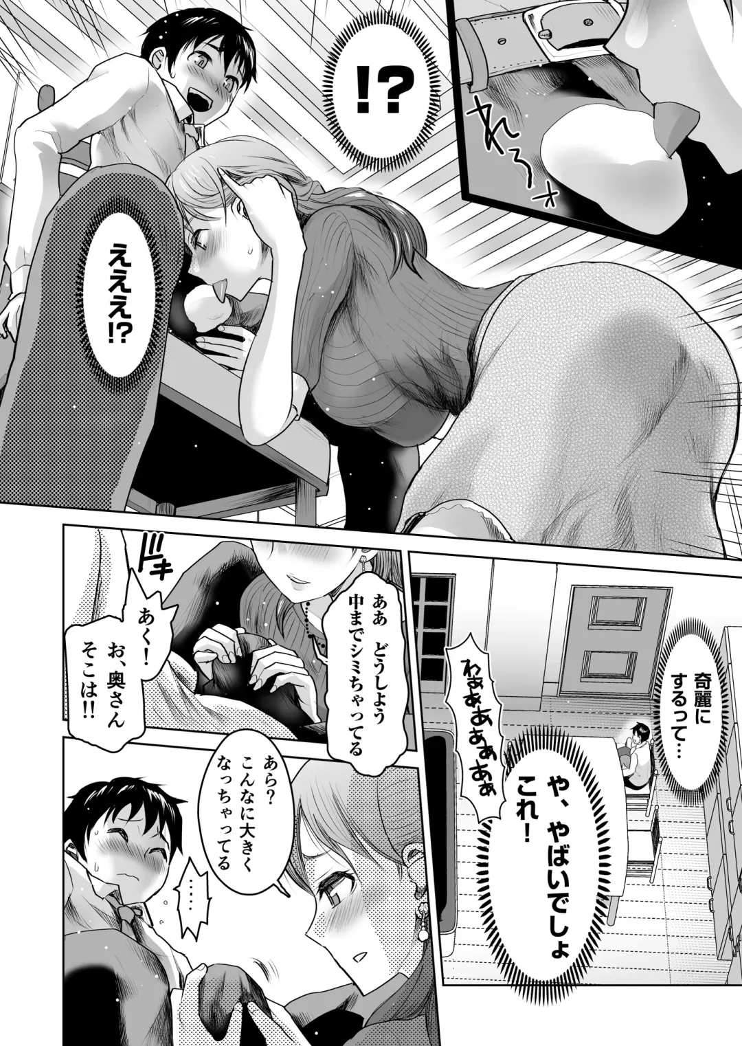 [Shirota Kurota] Joushi ni Oyobare! Seiyoku Kyouki no 3P Utage Fhentai - Page 6