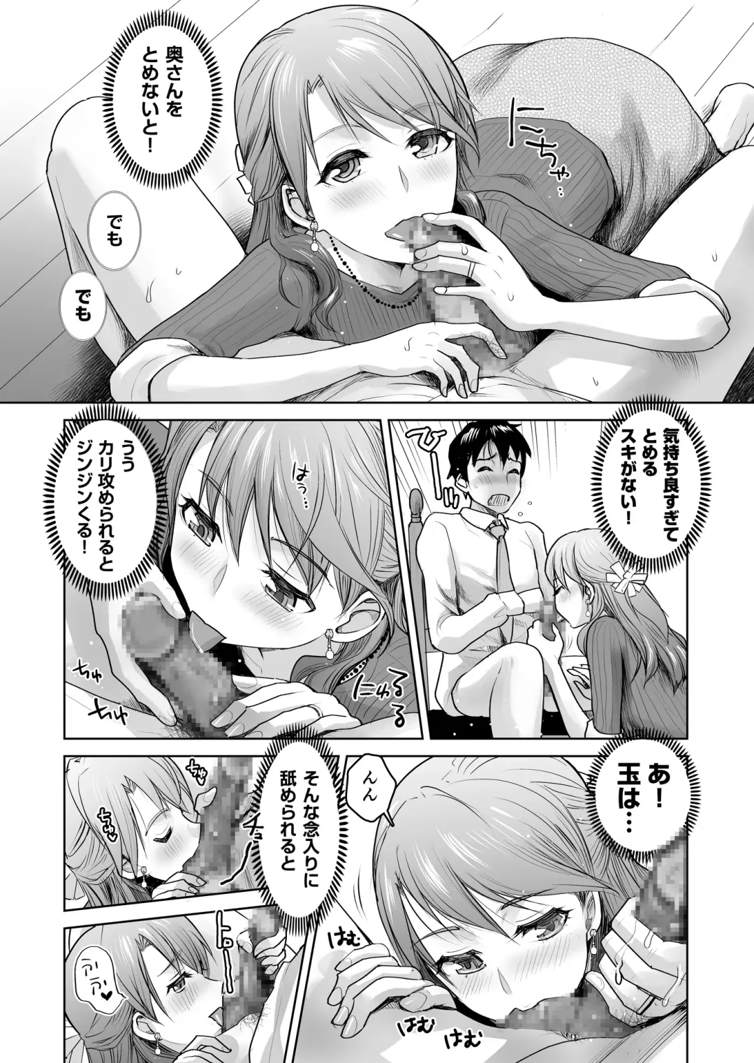 [Shirota Kurota] Joushi ni Oyobare! Seiyoku Kyouki no 3P Utage Fhentai - Page 8