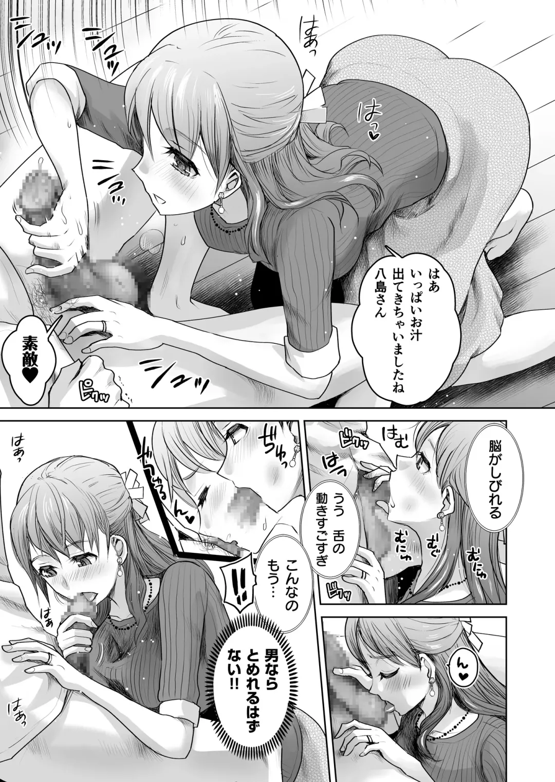[Shirota Kurota] Joushi ni Oyobare! Seiyoku Kyouki no 3P Utage Fhentai - Page 9