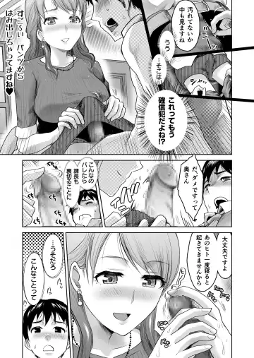 [Shirota Kurota] Joushi ni Oyobare! Seiyoku Kyouki no 3P Utage Fhentai - Page 7
