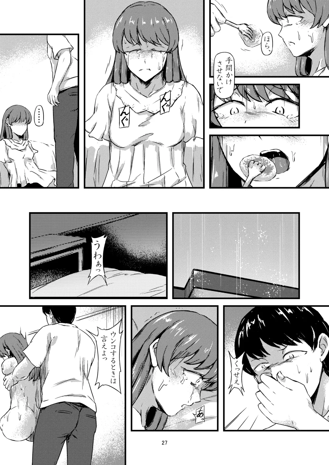 progress Fhentai - Page 22