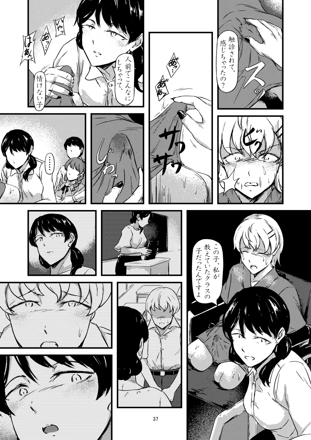 progress Fhentai - Page 32