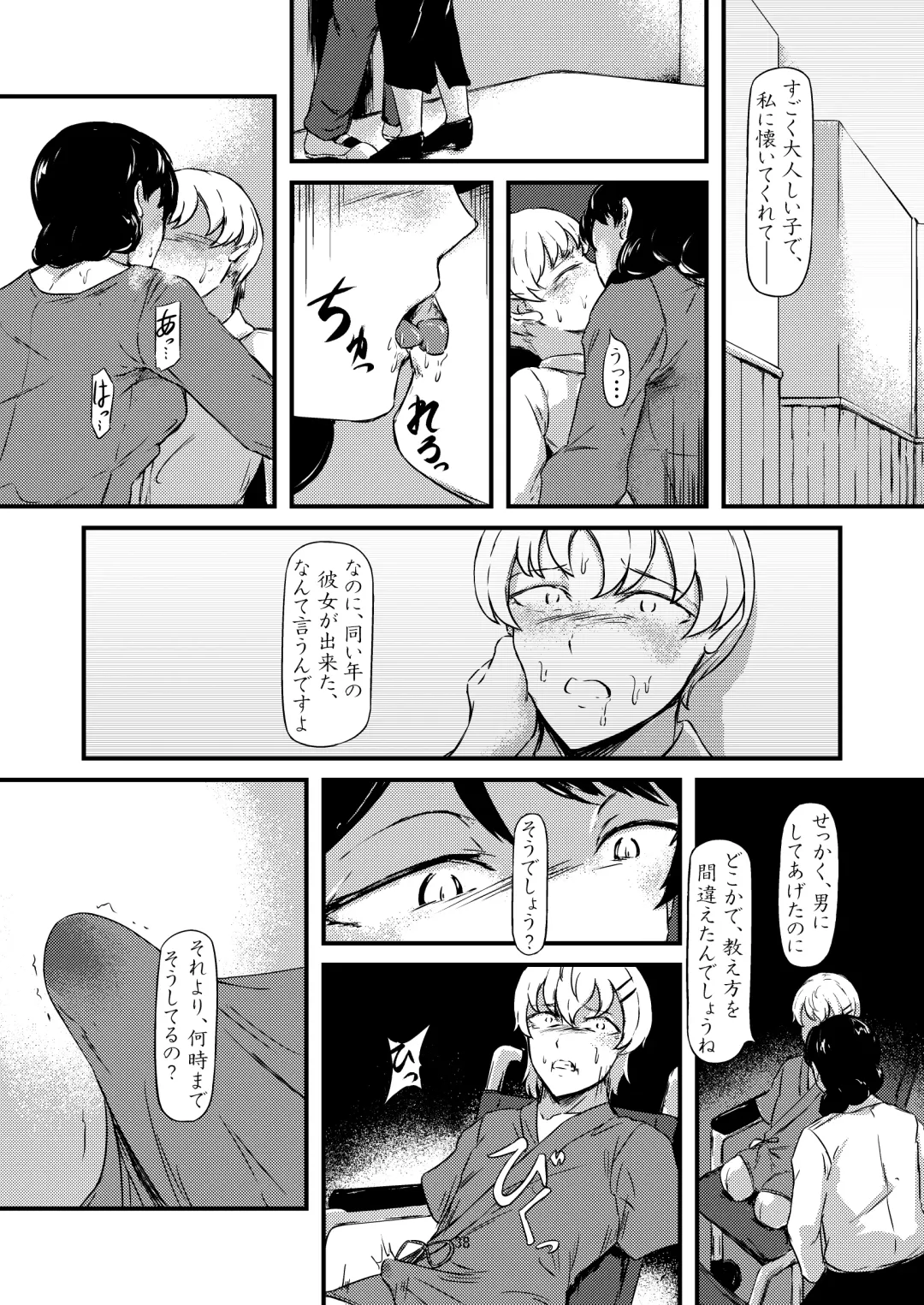 progress Fhentai - Page 33