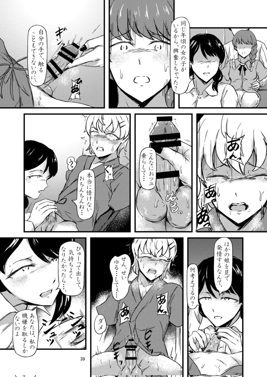 progress Fhentai - Page 34