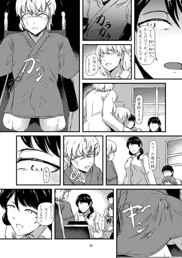 progress Fhentai - Page 31