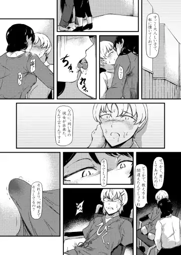 progress Fhentai - Page 33