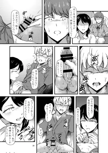 progress Fhentai - Page 34