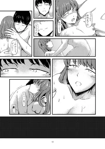 progress Fhentai - Page 8