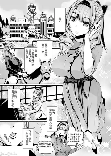 [Tomihero] Onaho ni naritai Ojou-sama -SEX Saves the World- Scene1 Fhentai - Page 2
