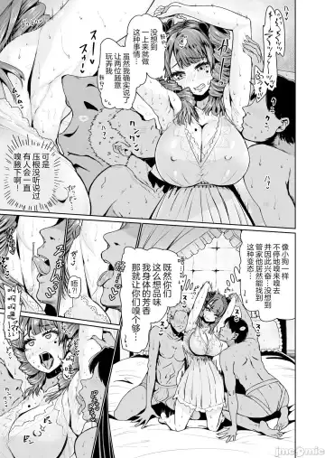 [Tomihero] Onaho ni naritai Ojou-sama -SEX Saves the World- Scene1 Fhentai - Page 8