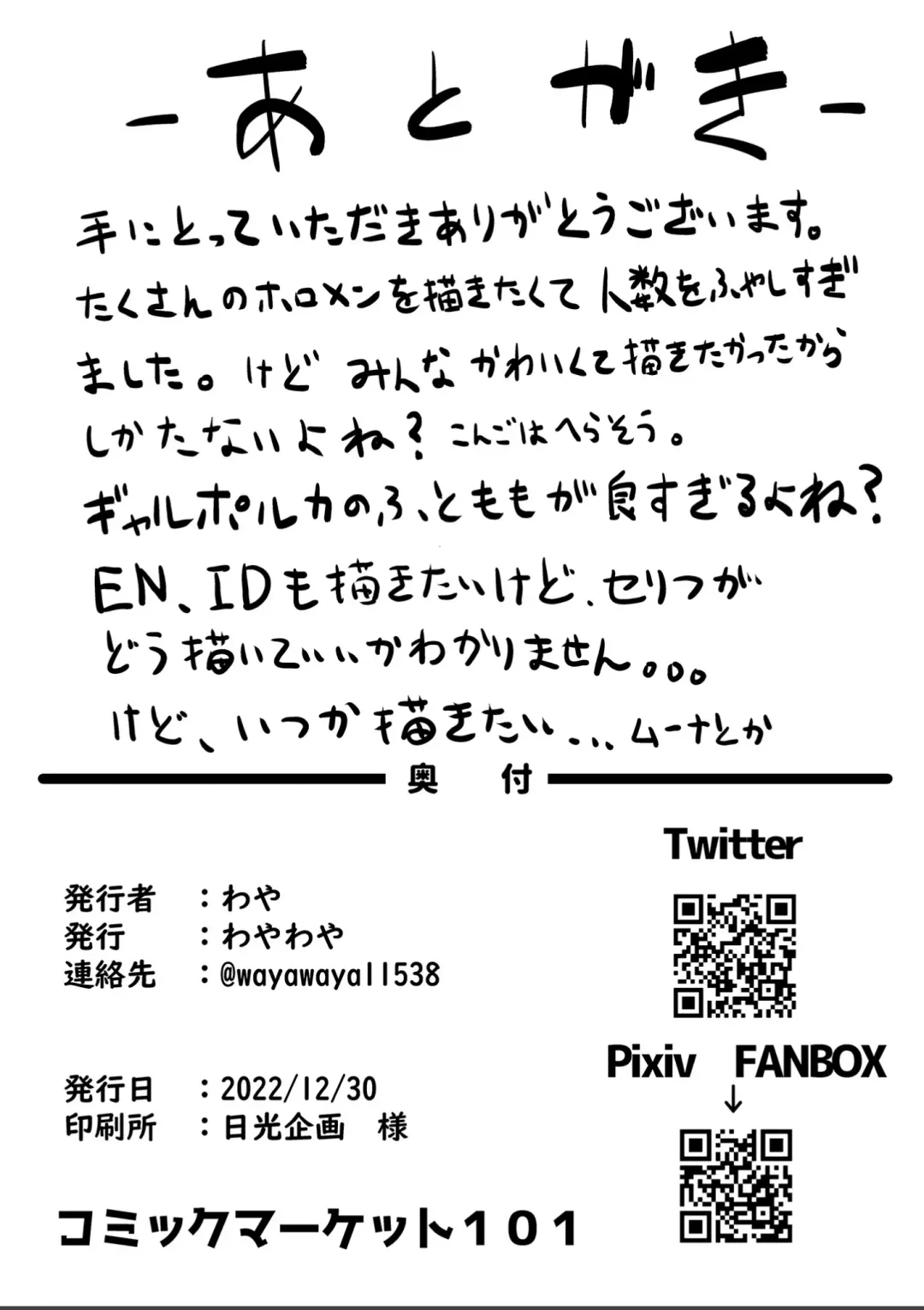 [Waya] Aogami Koukou no Sukebe na Omotenashi Fhentai - Page 18