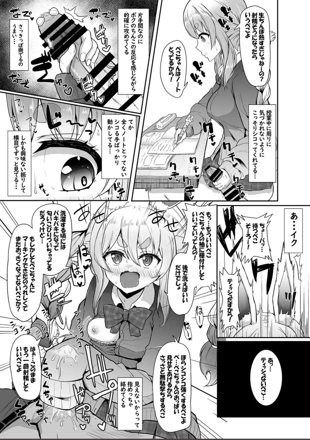 [Waya] Aogami Koukou no Sukebe na Omotenashi Fhentai - Page 7
