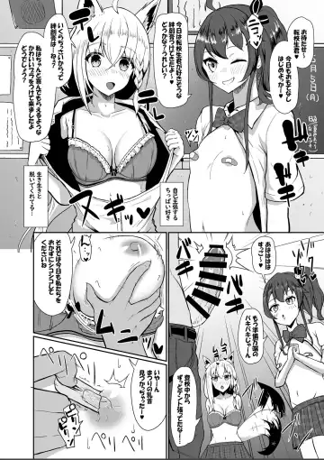 [Waya] Aogami Koukou no Sukebe na Omotenashi Fhentai - Page 4