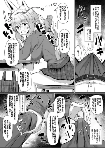 [Waya] Aogami Koukou no Sukebe na Omotenashi Fhentai - Page 6