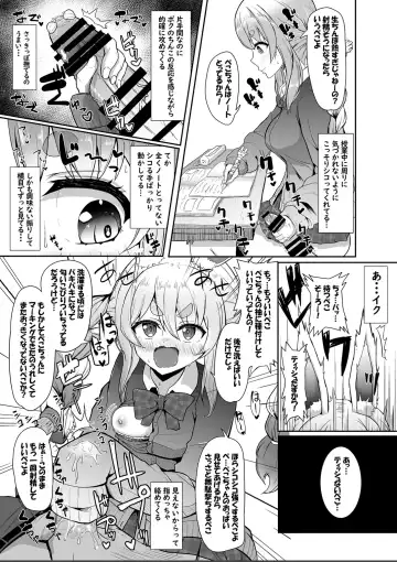 [Waya] Aogami Koukou no Sukebe na Omotenashi Fhentai - Page 7
