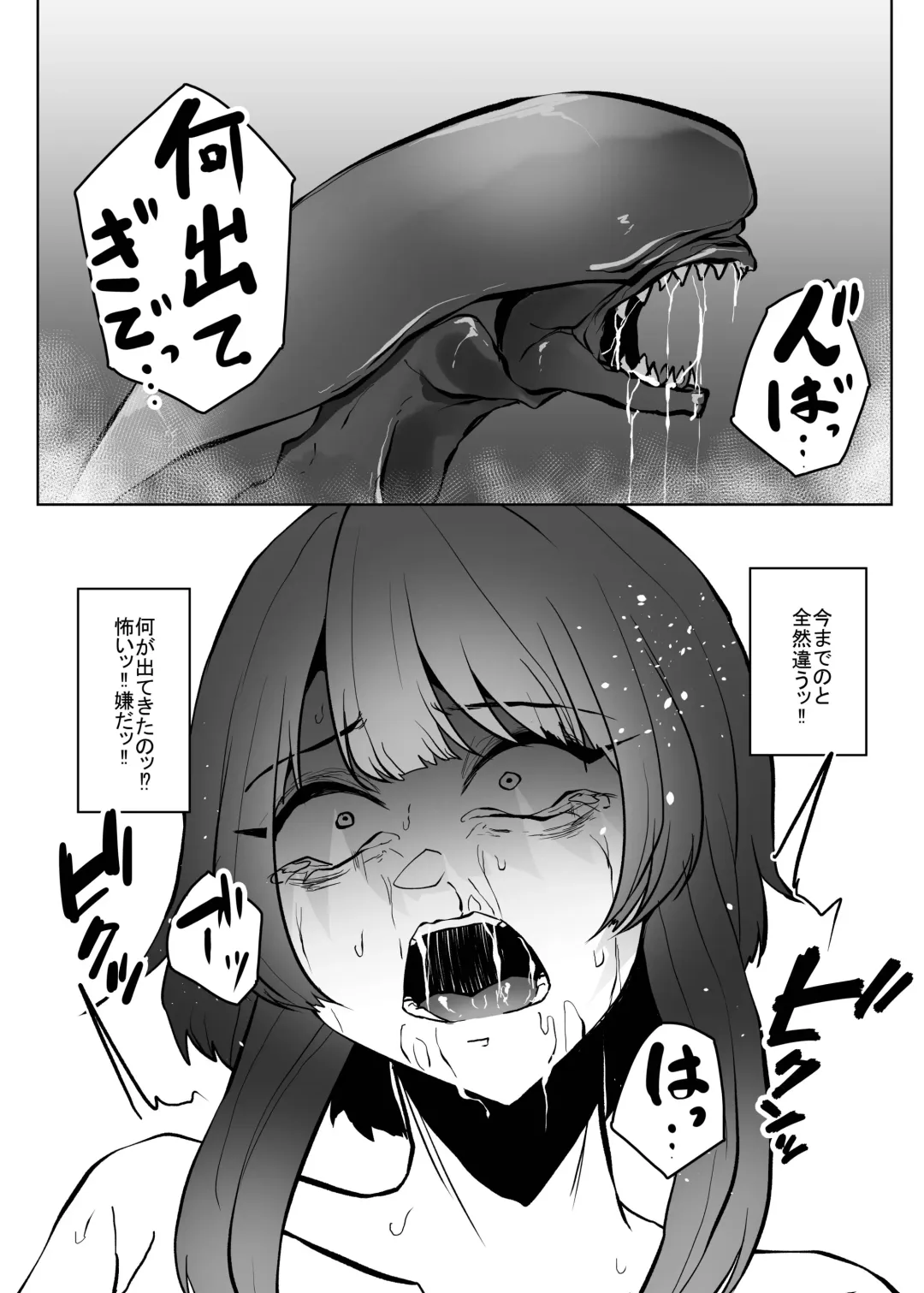 [Amano Teru] Isei No Niku Tsubo Fhentai - Page 97