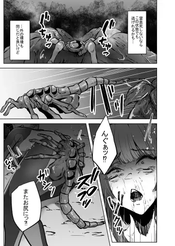 [Amano Teru] Isei No Niku Tsubo Fhentai - Page 18