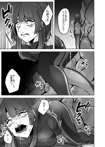 [Amano Teru] Isei No Niku Tsubo Fhentai - Page 28