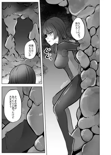 [Amano Teru] Isei No Niku Tsubo Fhentai - Page 36