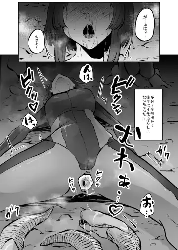 [Amano Teru] Isei No Niku Tsubo Fhentai - Page 53